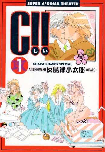 C 1 (����饳�ߥå���)