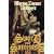 Marion Zimmer Bradley's Sword and Sorceress XXII