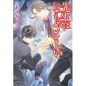 �搶�͂����₳���� (�R�o���g����)