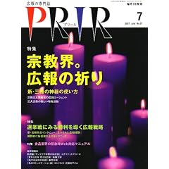PRIR (�v���[��) 2007�N 07���� [�G��]
