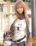 ショーパン06 現役女子大生中出し りか20歳 [DVD]