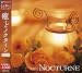 心を満たすクラシック 10癒しのノクターン BESTHEARTFUL CLASSICS (10) NOCTURNE