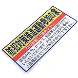 アルミス 反射ステッカー 防犯対策推進運動参加の家 ブロックサイズ
