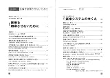 医療を崩壊させないために―医療システムのゆくえ (学術会議叢書(15)) 画像