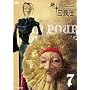 �V �O�e�m 7 [DVD]