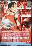 Inside Burma: Land Of Fear - Documentary DVD