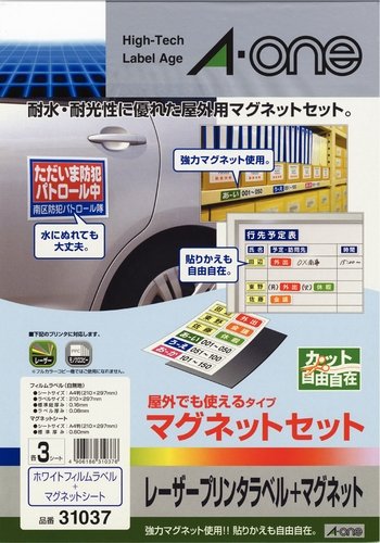 エーワン レーザー用屋外でも使えるタイプマグネット 31037