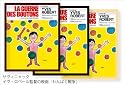 サヴィニャック(Raymond Savignac）　ミニポスターフレームセット/わんぱく戦争/フレーム色：ブラウン [おもちゃ＆ホビー]