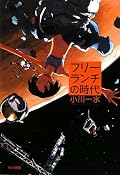 Live me MEあたりがわりと好み　題材の、リリカルな処理がこの人らしい。