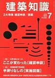 ���z�m�� 2010�N 07���� �������ς����[�m�F�\��]/��߂�Ȃ���[���{�}��]�@2����W[�G��]