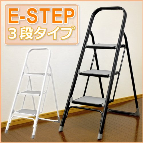 折りたたみ式踏み台【イーステップ】3段タイプ (ホワイト)