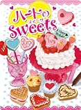 Re-Ment Heart Sweets miniature surprise blind box