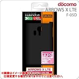 レイ・アウト docomo ARROWS X LTE F-05D用ハードコーティングシェルジャケット/パールブラック  RT-F05DC3/B