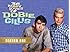 The Many Loves Of Dobie Gillis: Season One