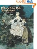 Dulac's Fairy Tale Illustrations in Full Color (Dover Fine Art, History of Art)