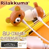 �����b�N�}�X�e���I�C���z���O���ڑ��[�q�p(au)�����b�N�}GRC-11A �摜