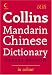 Books : Collins Chinese Pocket Dictionary (Collins Pocket Dictionary)