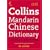 Collins Chinese Pocket Dictionary (Collins Pocket Dictionary)