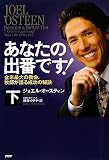 あなたの出番です!<下巻> あなたの出番です!<下巻>
