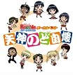 スクールランブル二学期 ボーカルベスト