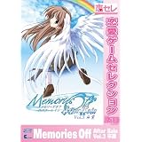 メモリーズオフ アフターレイン Vol.3 卒業  [恋愛ゲームセレクション]