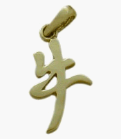 14 Karat Yellow Gold Chinese OX Zodiac Pendant with 16" chain