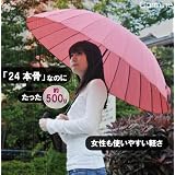 mabuベーシック【超軽量】24本骨傘 ノワール(黒)