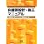 床暖房設計・施工マニュアル