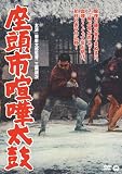 ��Ƭ�Է������� [DVD]