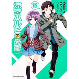 ���{�n���q�̗J�T�@�i�P�T�j (�p��R�~�b�N�X�E�G�[�X 115-17)