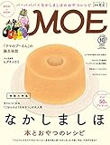 MOE 2016年 10 月号 [雑誌]