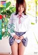 激写・武藤なみ「憐愛」 [DVD]