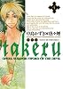 takeru 4 (BLADE COMICS)