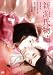 新源氏物語 [DVD]