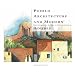 Pueblo Architecture and Modern Adobes: The Residential Designs of William Lumpkins