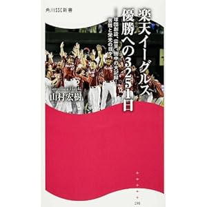 �y�V�C�[�O���X �D���ւ�3251�� �\�\���c�n�݁A�k�ЁA�c���̑�L�^�E�E�E���Ɖh���̓��X (�p��SSC�V��)