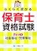 �炭�炭�󂩂�ۈ�m���i���� Part1 2009�N�x�� (1)