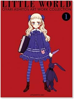 大槍葦人自選画集 LITTLE WORLD 【書籍】