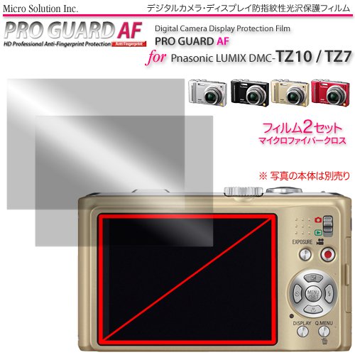 Cover image : プロガードAF for Panasonic LUMIX DMC-TZ10 / TZ7 防指紋性保護光沢フィルム / DCDPF-PGPLTZ