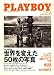 : PLAYBOY (プレイボーイ) 日本版 2008年 06月号 [雑誌]