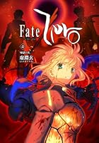 Fate/Zero Vol.4 -煉獄の炎- （書籍）