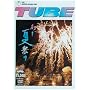 TUBE LIVE AROUND SPECIAL 2004 ���[�čՂ� [DVD]