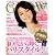 GLOW (グロウ) 2012年 07月号 [雑誌]