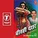 Pura Bital Barsaat Mein at MP3 downloads for the name: 51acHPxmtwL._SL75_