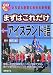 まずはこれだけアイスランド語 (CDブック)