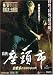  : Zatoichi