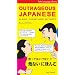 �����Ă͂����Ȃ�!!��Ȃ��ɂق� Outrageous Japanese