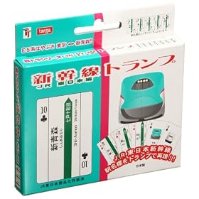 �S�g�� �V�����S�w�g�����v JR�����{��