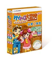ケンチャコ大冒険 小学2年生 改訂版+英単語練習帳