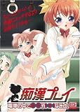 ちかんぷれいでんしゃのなかで○○や××なこと